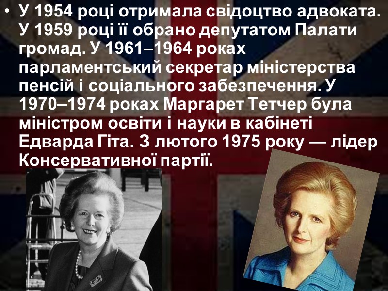 У 1954 році отримала свідоцтво адвоката. У 1959 році її обрано депутатом Палати громад. У 1954 році отримала свідоцтво адвоката. У 1959 році її обрано депутатом Палати громад.